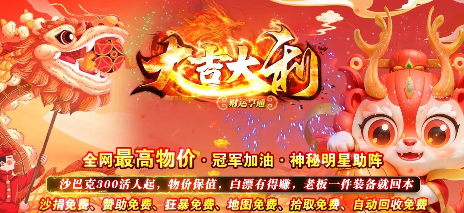 传奇私服发布网怎么选 老玩家教你找靠谱稳定的发布站