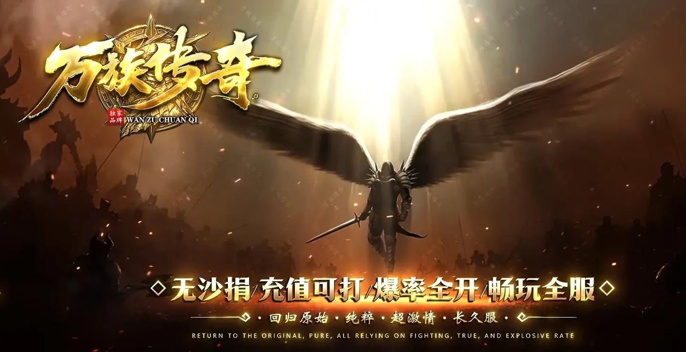 刚开一秒的传奇私服能玩吗？老玩家教你分辨真假稳定服